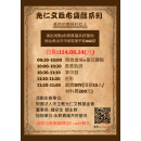 光仁文教基金會-布袋戲福音故事*第二集善良的撒瑪利亞人