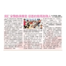 光仁文教戲偶傳愛