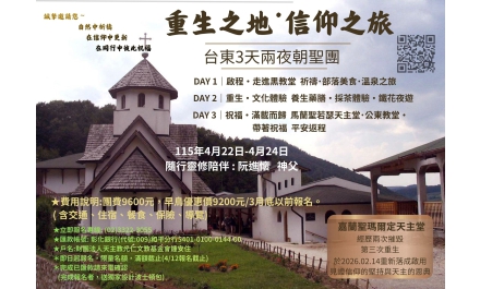 台東3天兩夜心靈之旅~